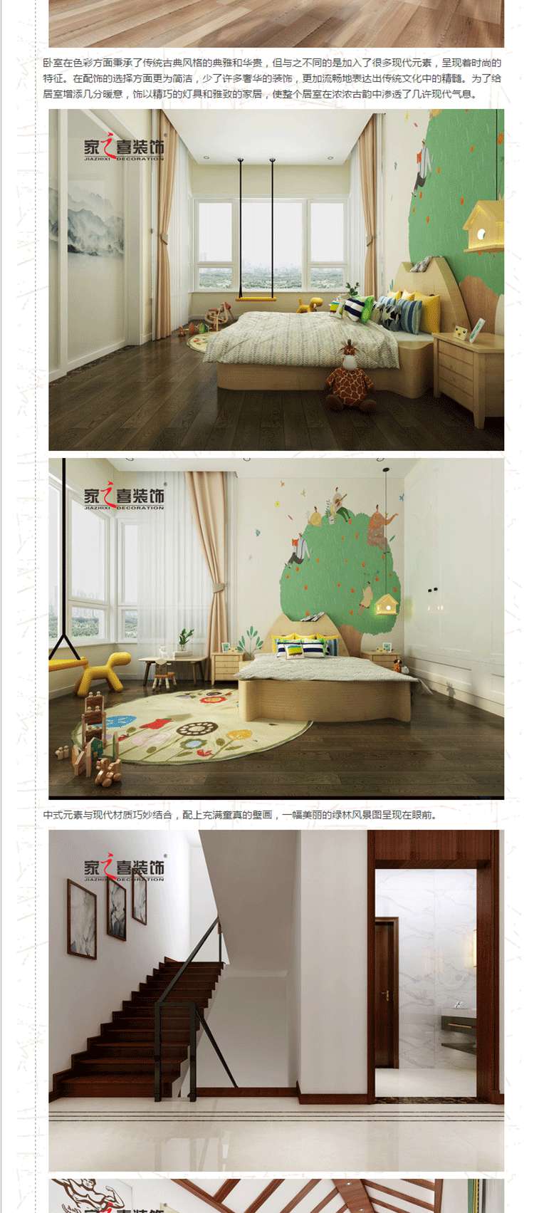 雅靜而又不乏時(shí)尚的新中式風(fēng)格