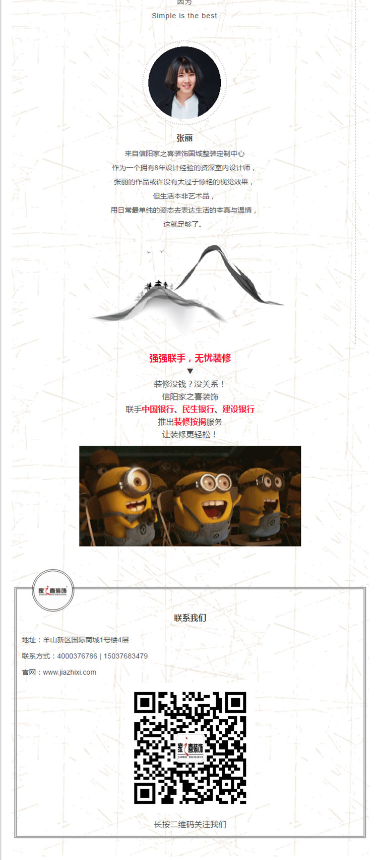 雅靜而又不乏時(shí)尚的新中式風(fēng)格