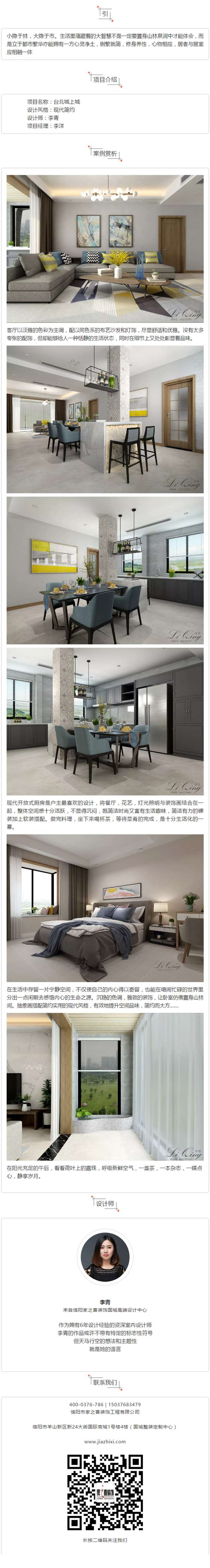 簡單質(zhì)感的現(xiàn)代簡約風(fēng)設(shè)計(jì)