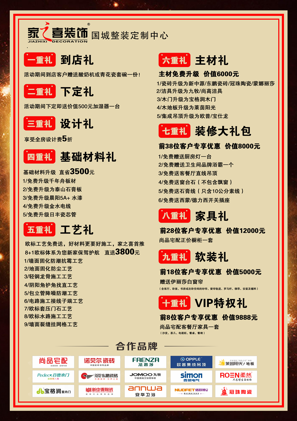 金秋十月，惠戰(zhàn)到底