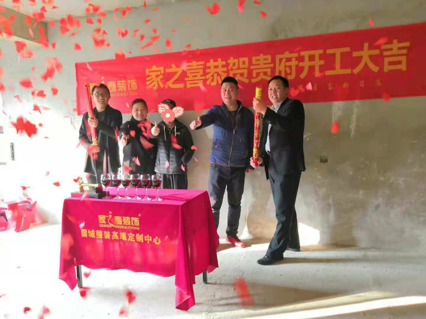 喜報！喜報！福山園又一處家裝工地開工了??！