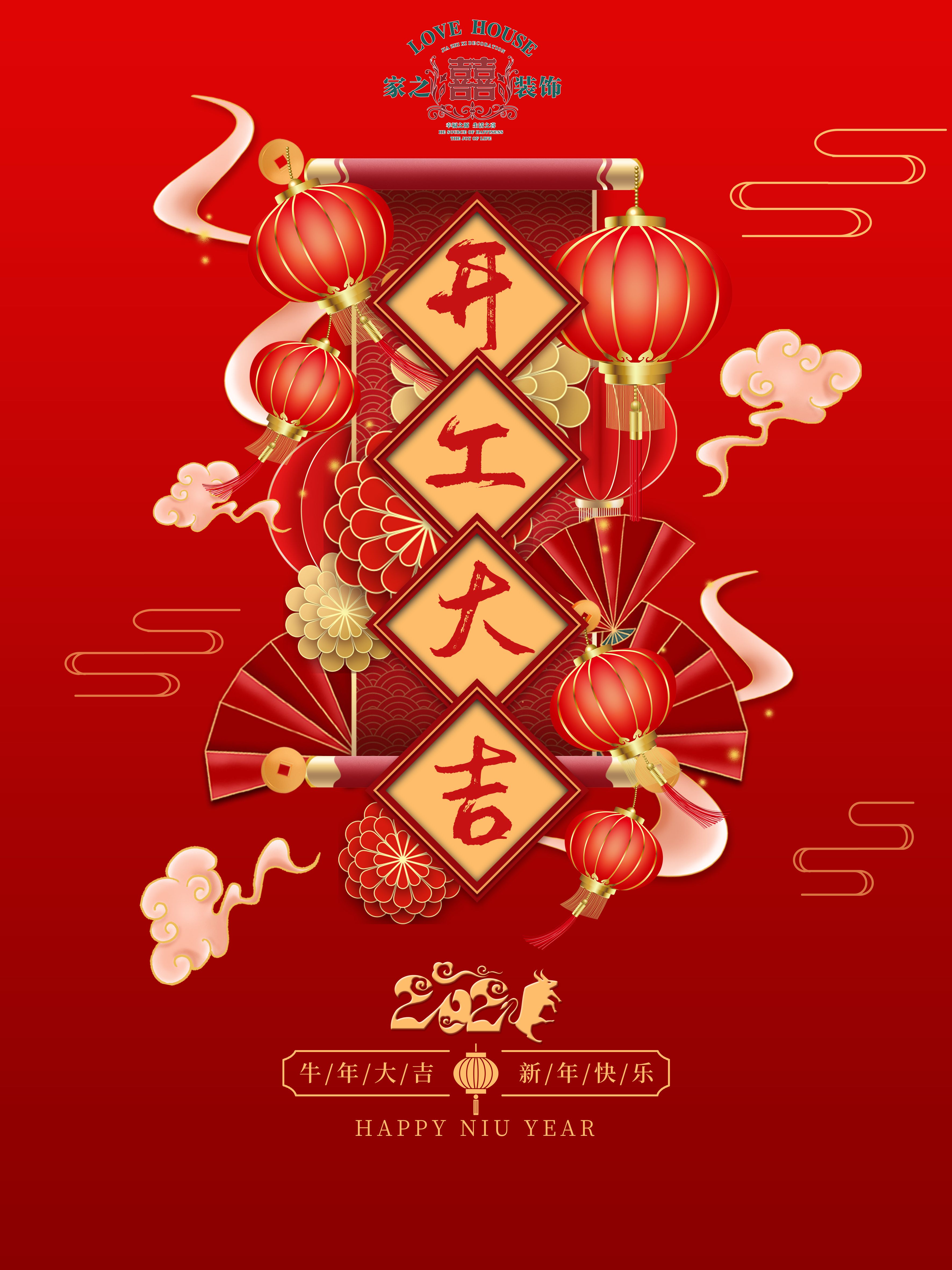 乘風(fēng)破浪金牛至，勢(shì)不可擋開門紅！