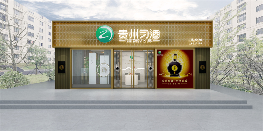 信陽(yáng)裝修案例信陽(yáng)裝修案例：工裝習(xí)酒230店面