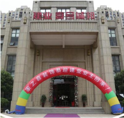 信陽(yáng)團(tuán)裝活動(dòng)建業(yè)壹號(hào)城邦