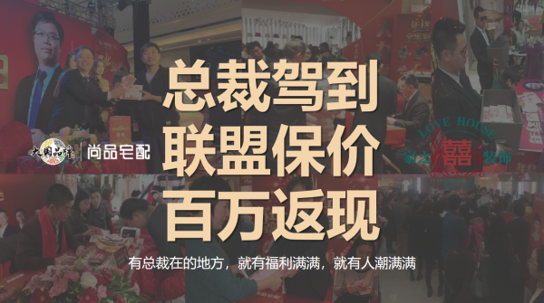 家之喜家之喜裝飾，2020年最大型家裝活動(dòng)來了??！