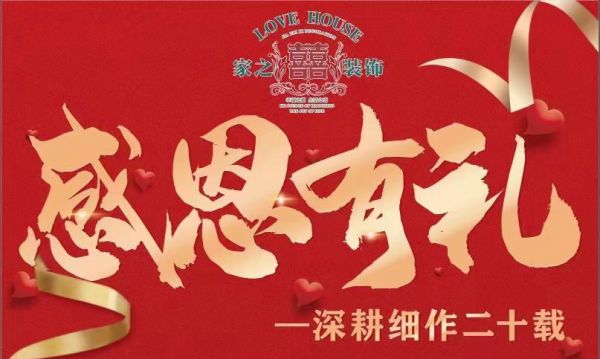 信陽(yáng)裝修活動(dòng)夏日裝修必看，足不出戶(hù)享萬(wàn)元補(bǔ)貼大禮